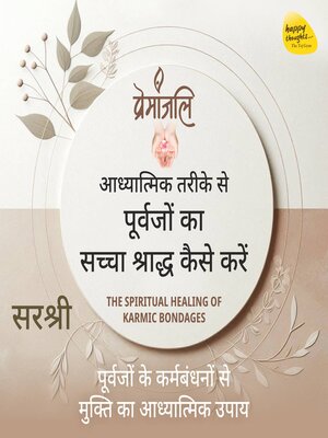 cover image of Premanjali--Aadhyatmik Tarike Se Purvajo Ka Sachcha Shraddha Kaise Kare